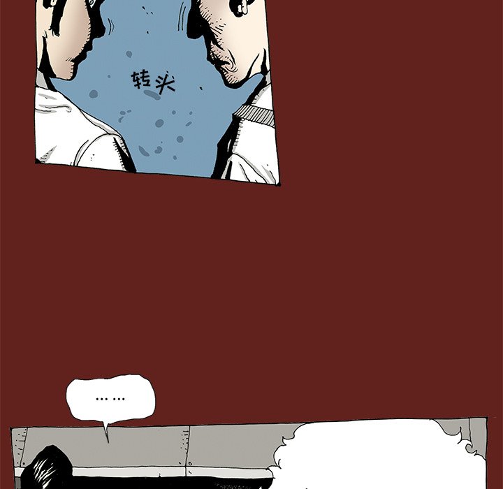 《异种来袭》8 第38页
