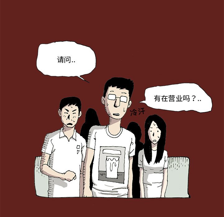 《异种来袭》8 第40页