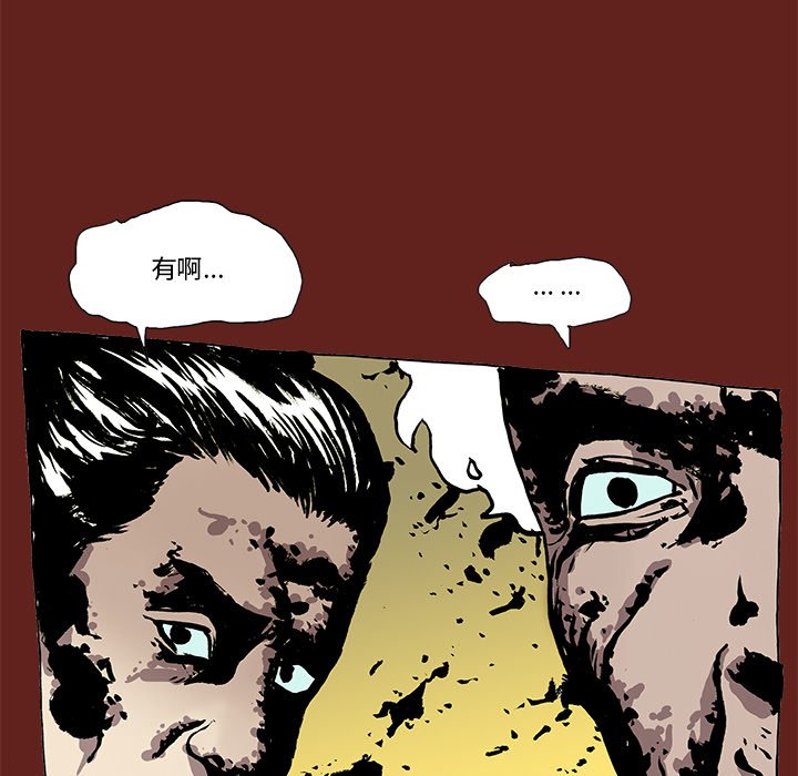 《异种来袭》8 第41页