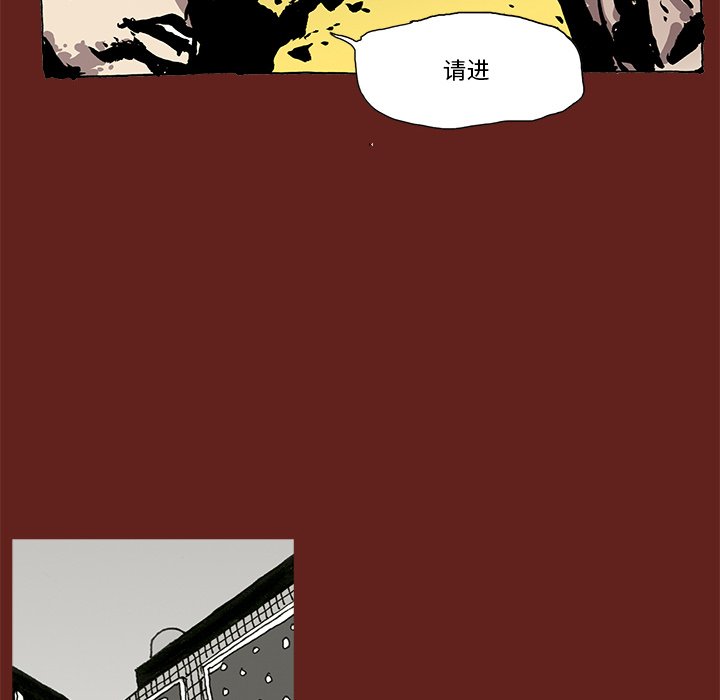 《异种来袭》8 第42页