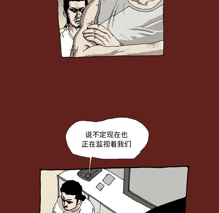 《异种来袭》8 第48页