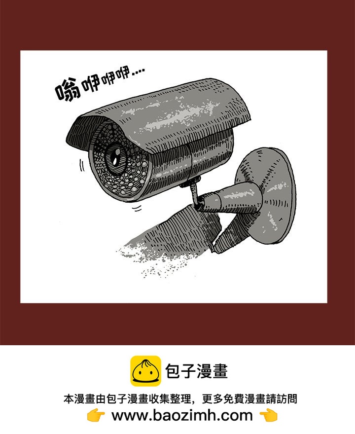 《异种来袭》8 第50页