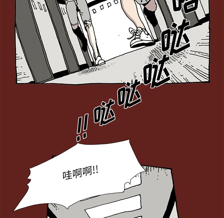 《异种来袭》8 第5页