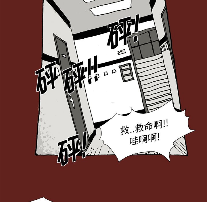 《异种来袭》8 第6页