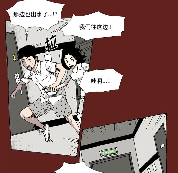 《异种来袭》8 第7页