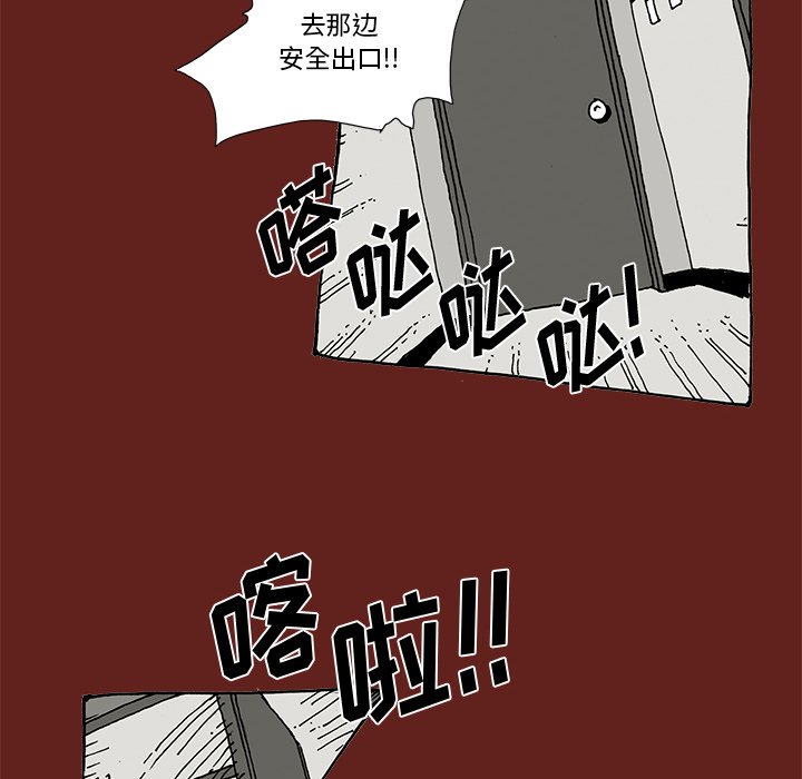 《异种来袭》8 第8页