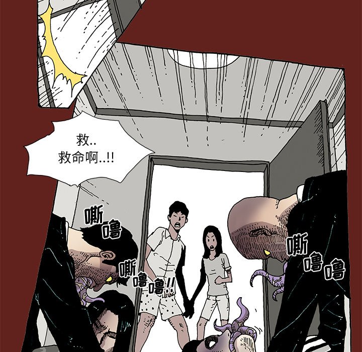 《异种来袭》8 第9页
