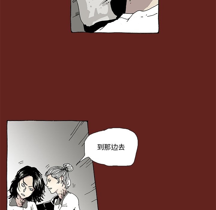 《异种来袭》5 第12页