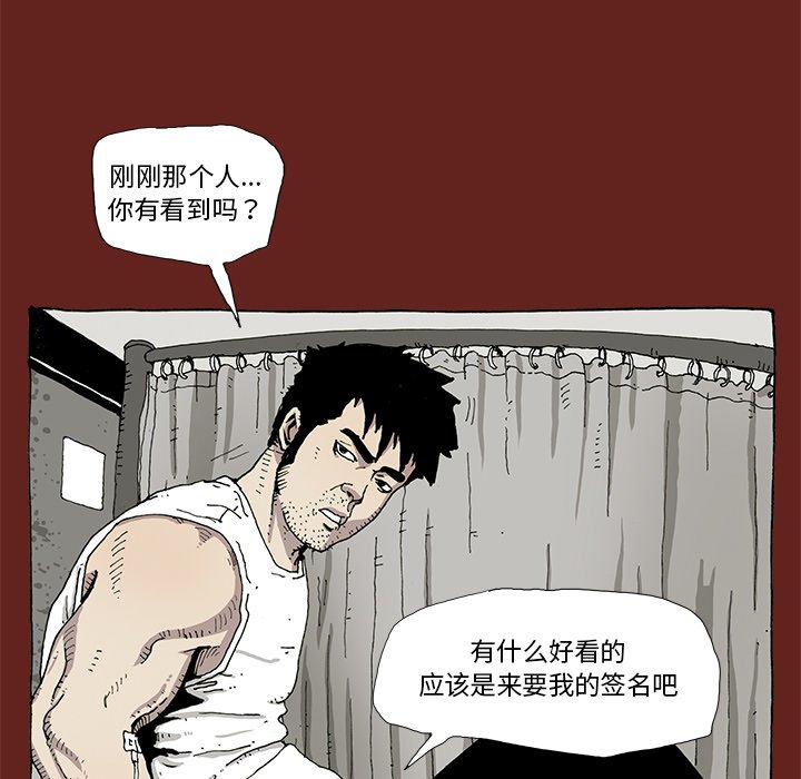 《异种来袭》5 第15页