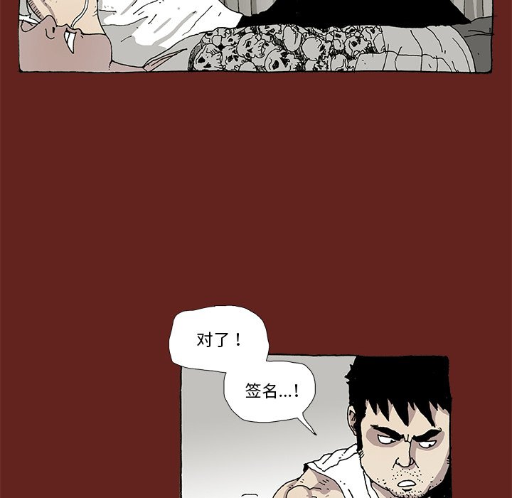 《异种来袭》5 第16页