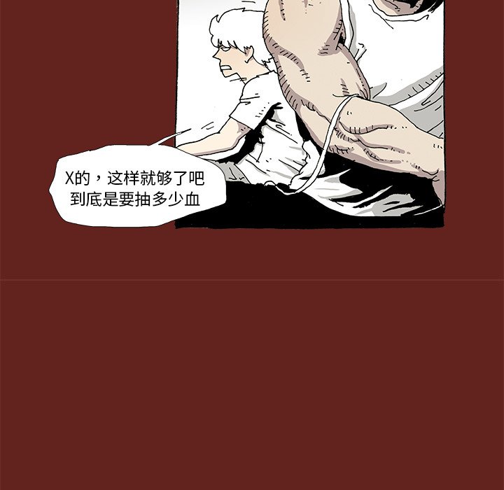 《异种来袭》5 第17页
