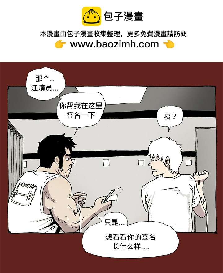 《异种来袭》5 第18页