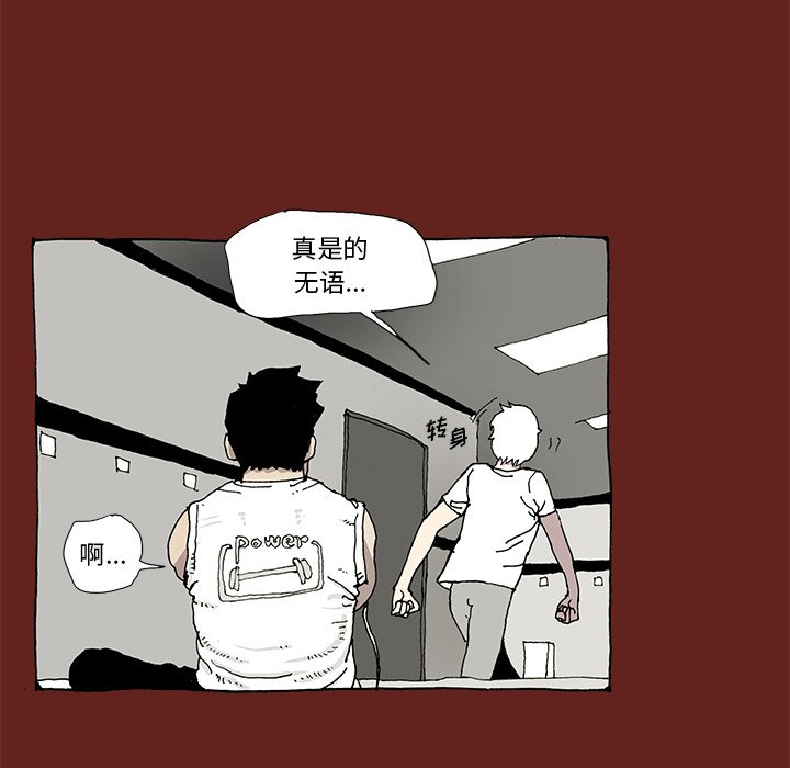 《异种来袭》5 第19页