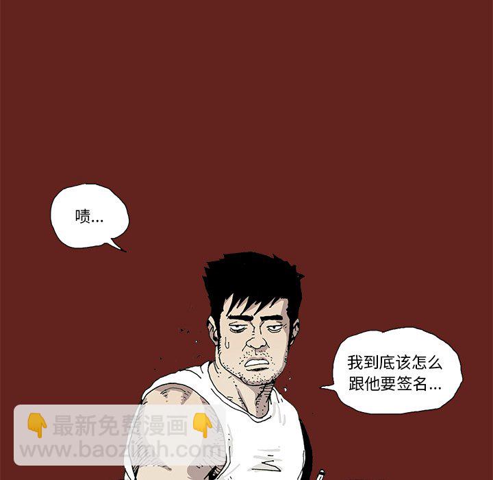《异种来袭》5 第20页