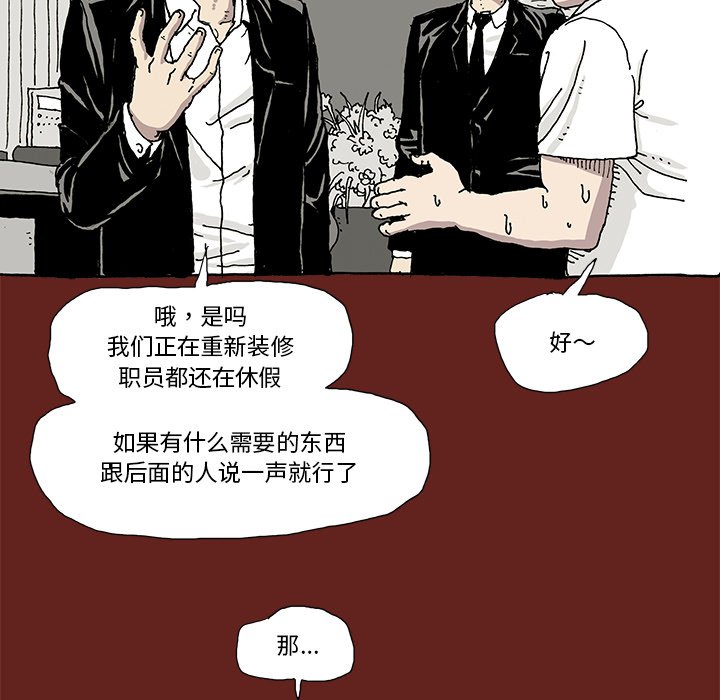 《异种来袭》5 第25页