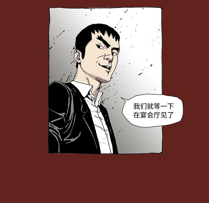 《异种来袭》5 第26页