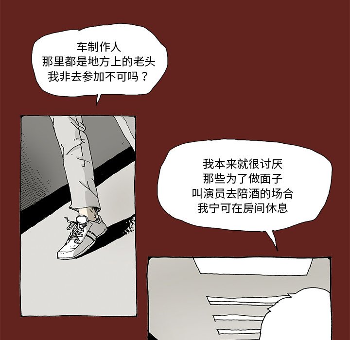 《异种来袭》5 第27页