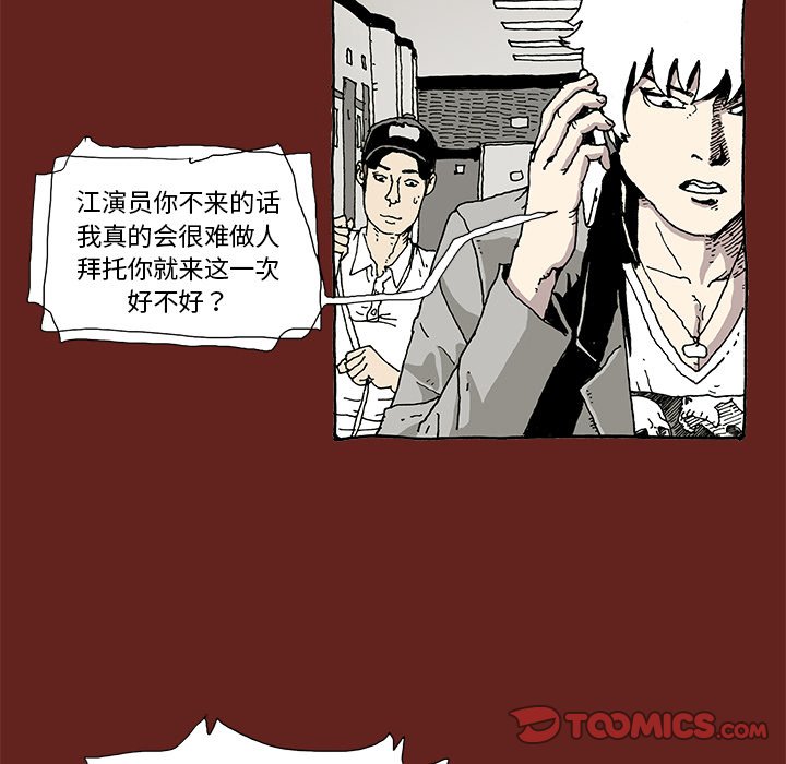 《异种来袭》5 第28页