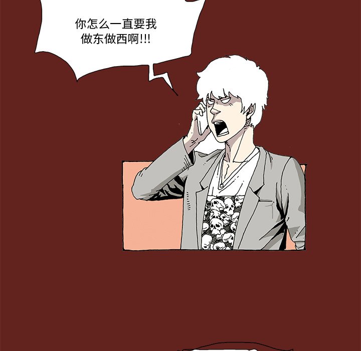 《异种来袭》5 第29页