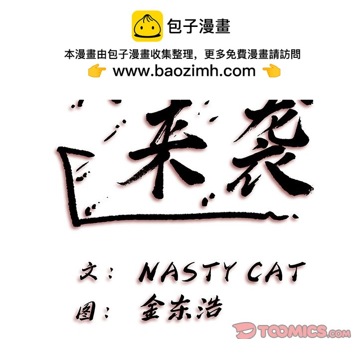 《异种来袭》5 第2页