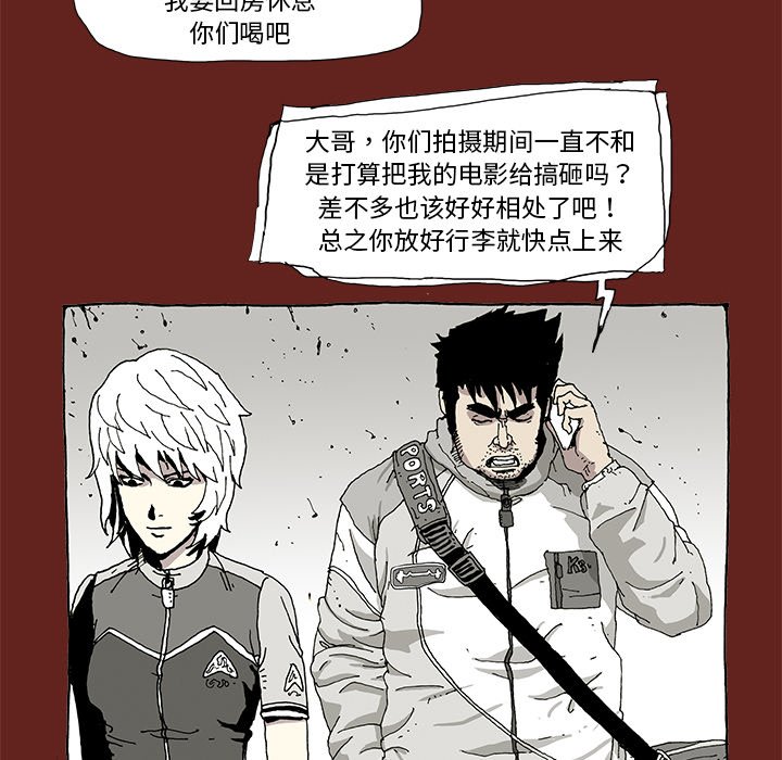 《异种来袭》5 第31页