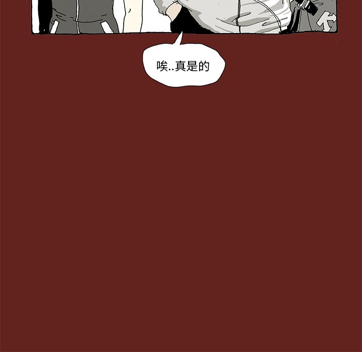 《异种来袭》5 第32页