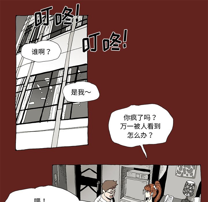 《异种来袭》5 第33页