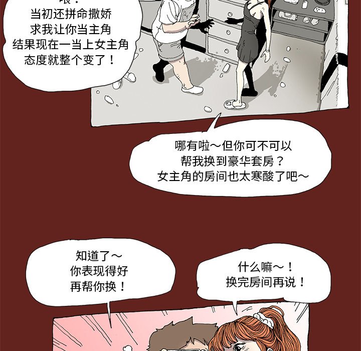 《异种来袭》5 第34页