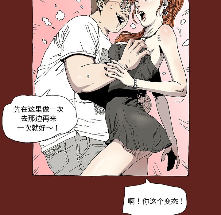 《异种来袭》5 第35页