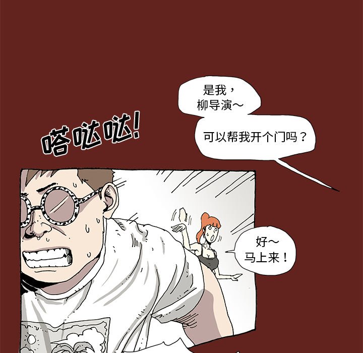 《异种来袭》5 第37页