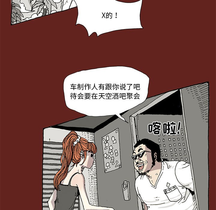 《异种来袭》5 第38页