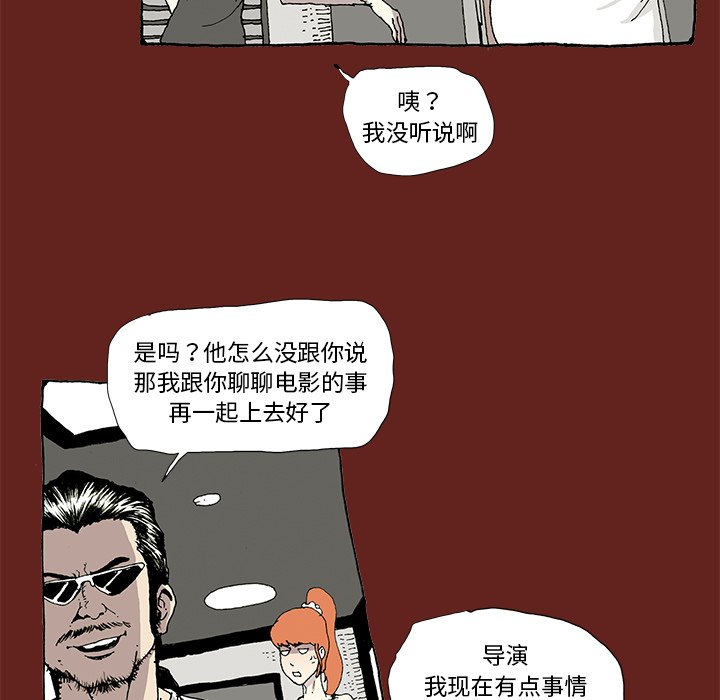 《异种来袭》5 第39页