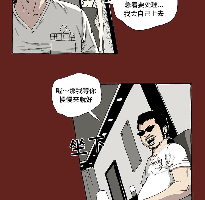 《异种来袭》5 第40页