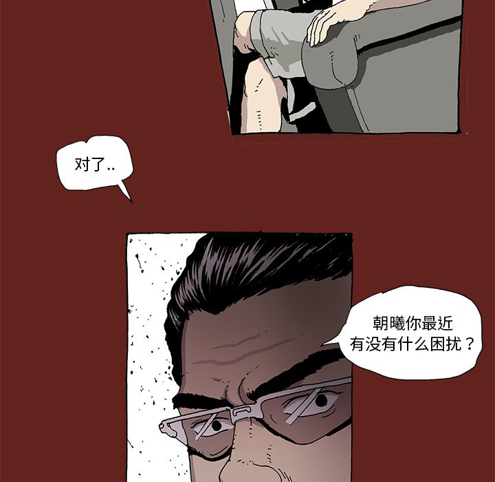 《异种来袭》5 第41页