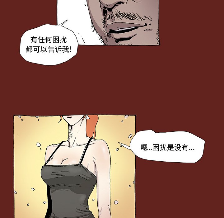 《异种来袭》5 第42页