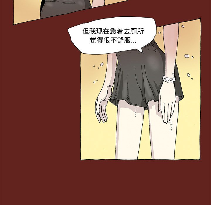 《异种来袭》5 第43页