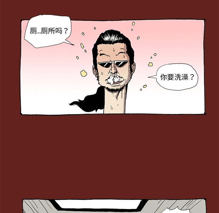 《异种来袭》5 第44页