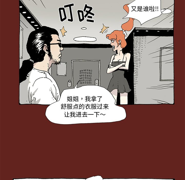 《异种来袭》5 第45页