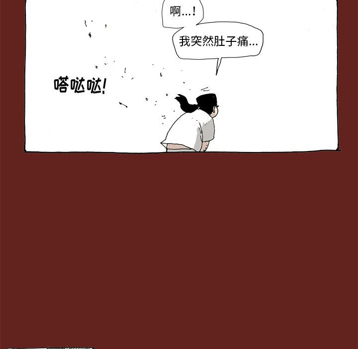 《异种来袭》5 第46页