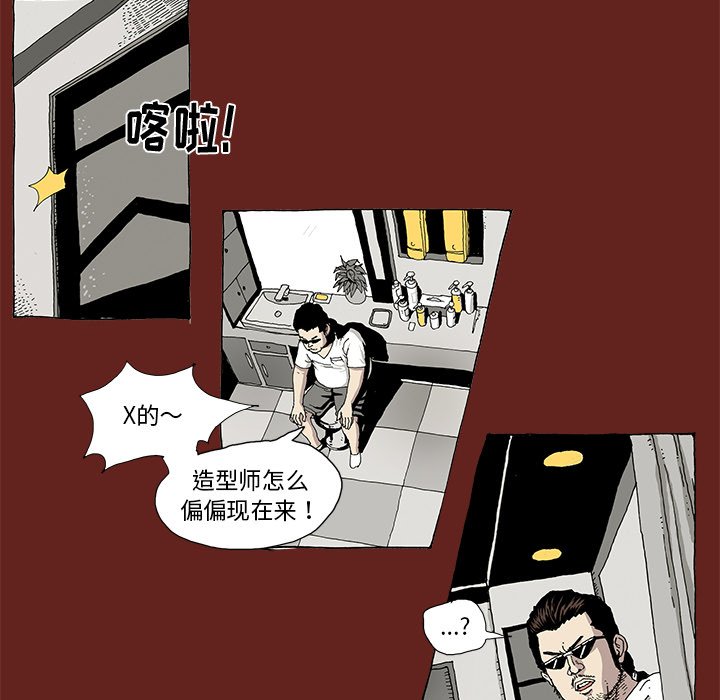 《异种来袭》5 第47页
