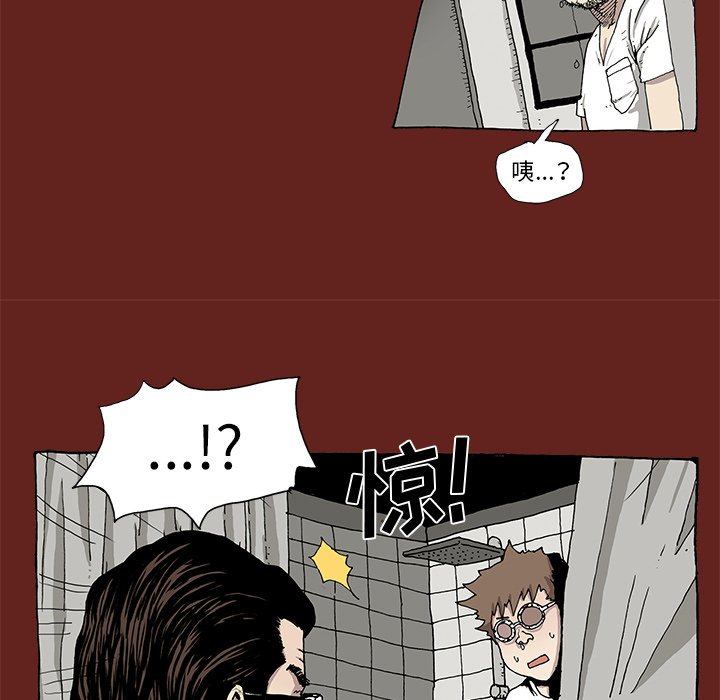 《异种来袭》5 第48页