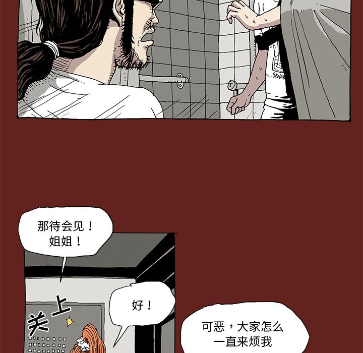 《异种来袭》5 第49页