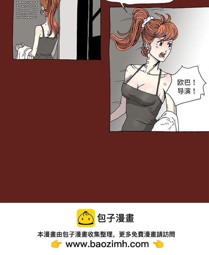 《异种来袭》5 第50页