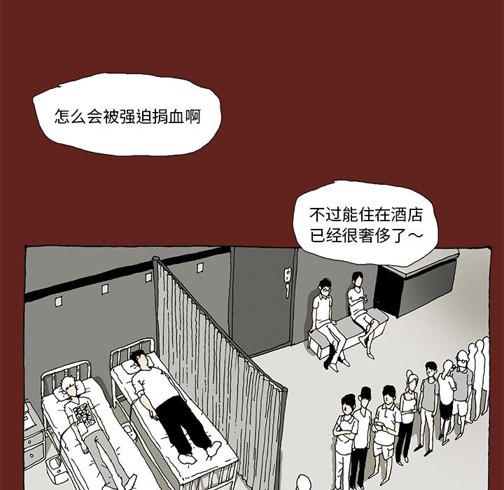 《异种来袭》5 第6页