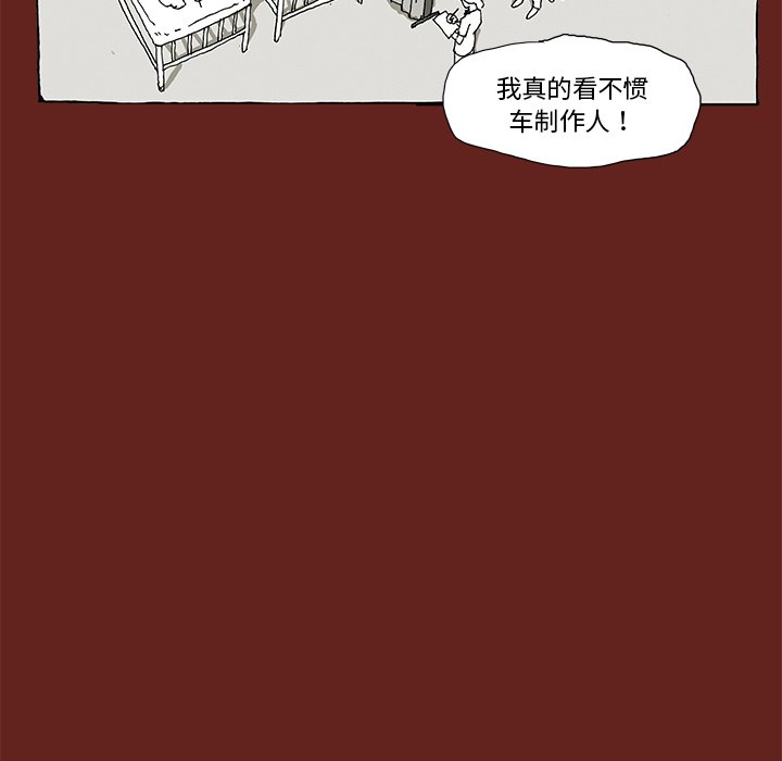 《异种来袭》5 第7页
