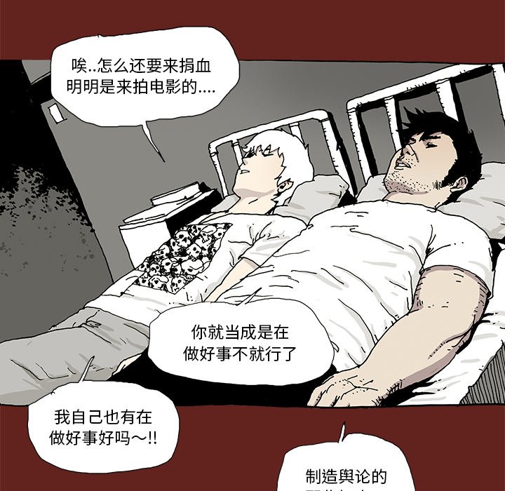 《异种来袭》5 第8页