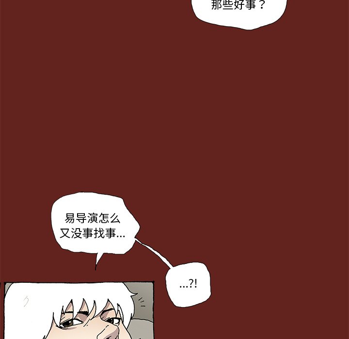 《异种来袭》5 第9页