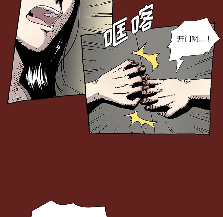 《异种来袭》10 第10页