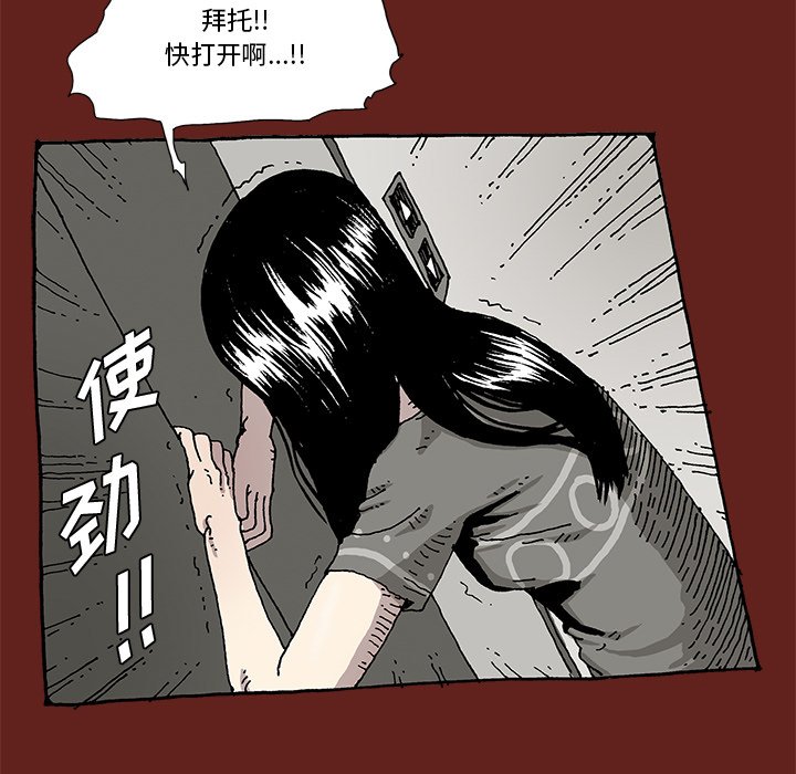 《异种来袭》10 第11页