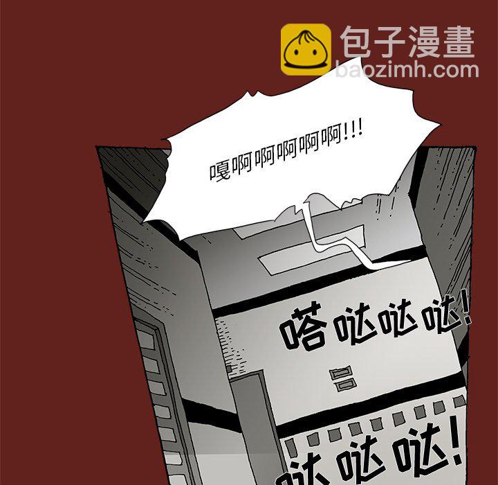 《异种来袭》10 第12页